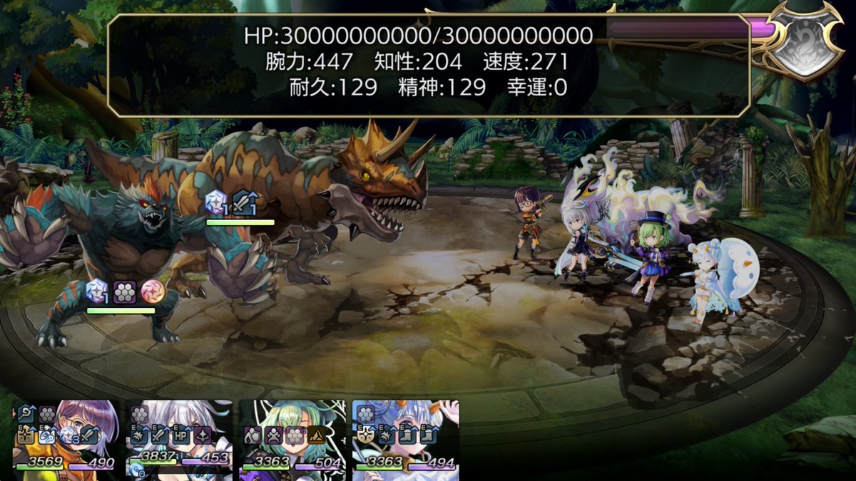 betae07's tweet photo. 前座も再戦できないんかい！😭
一応攻略情報
ティラノが打、ベアーが地弱点。HPは300、600億。
単発攻撃は物理100％耐性キャラで挑発、咆哮の割合ダメはミュンファ祈祷スキルの1500以下ダメージ無効で完封。後は適当に
高HPキャラはHP半減バッジでHP下げ、庇立はNG https://t.co/l1ugjOlD8w