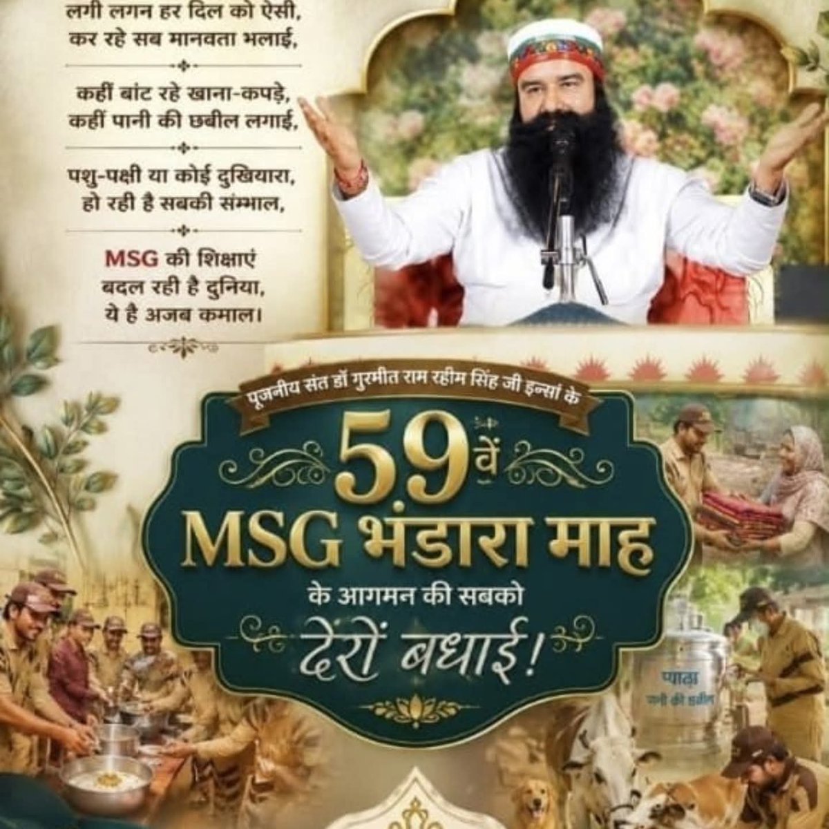 sweetieinsan's tweet photo. डेरा सच्चा सौदा की साध संगत के लिए बेहद खासयह अगस्त महीना है क्योकि इस महीने हमारे आध्यात्मिक गुरु Saint Dr Gurmeet Ram Rahim Singh ji का जन्मदिन होता है आज slabatpura में MSG Bhandara मनाया जा रहा है ।
#SpiritualSunday

MSG Bhandara 
Salabatpura
Saint Gurmeet Ram Rahim Ji https://t.co/IkIJJEmcMX