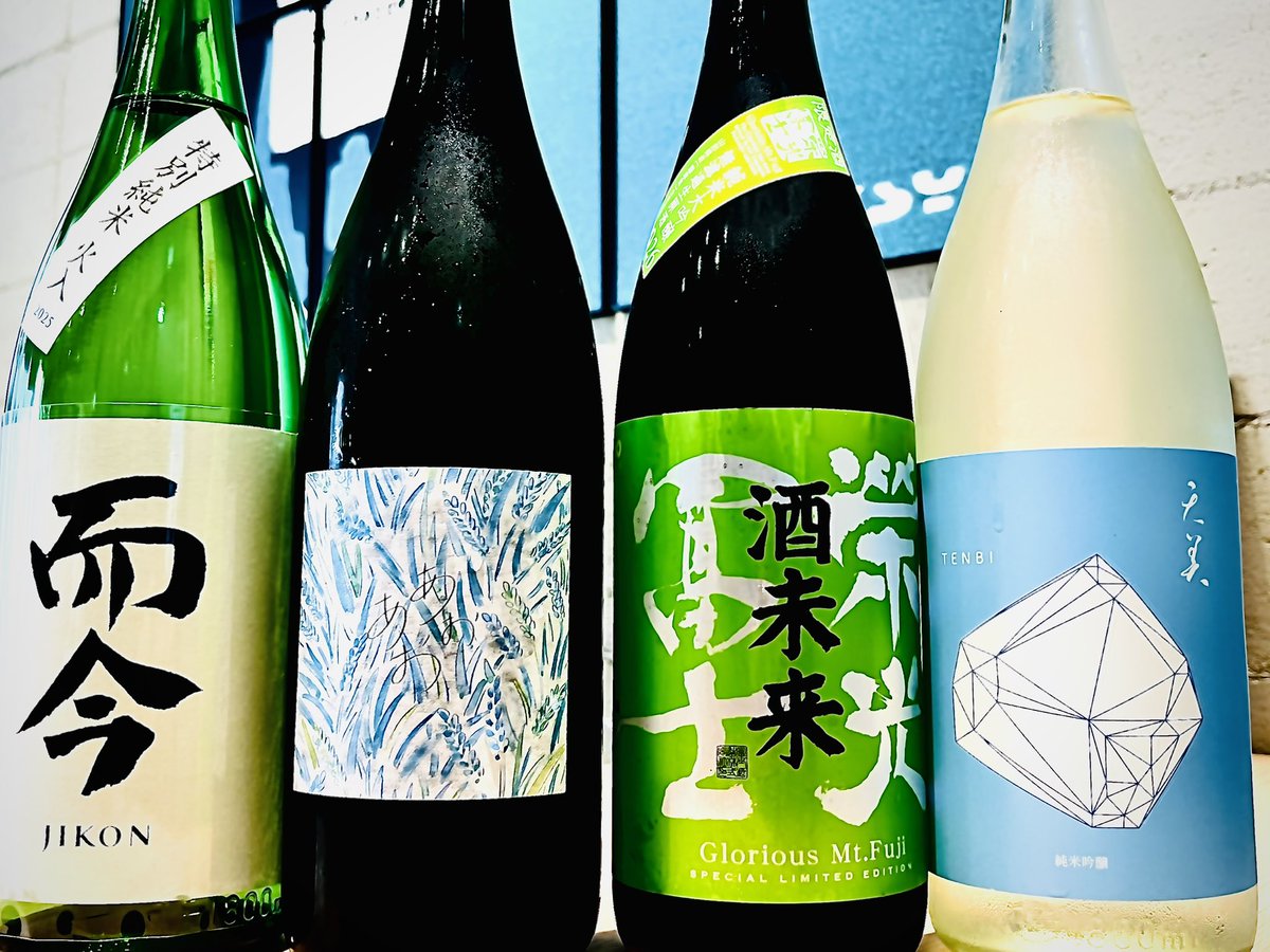 BASE_SHINJUKU's tweet photo. 8月9日日曜日
オススメの日本酒　

#新宿グルメ #新宿 #西新宿 #日本酒 #クラフトビール #昼飲み #昼酒 #昼呑み  #酒と魚BASE #BASE #風の森 #花陽浴 #新政 #而今 https://t.co/Y2CG6uLqQi