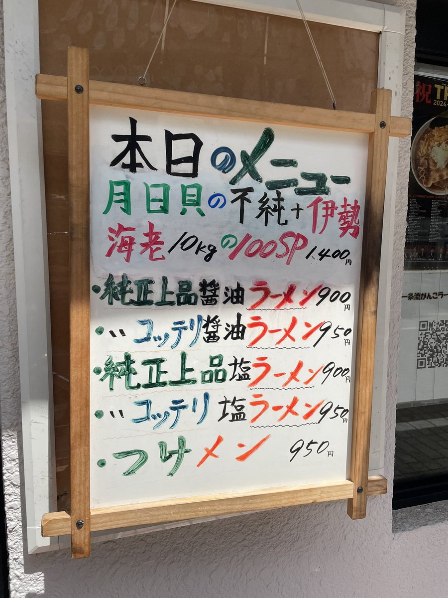 HIG_HARDCORE's tweet photo. 一条流がんこラーメン金町
月日貝の不純＋伊勢海老10kgの100SP🍜🐚🦞

貝も感じつつ伊勢海老の旨味がめっちゃ出てて美味すぎた😋
いつも美味しいラーメンをありがとうございます😆
ご馳走様でした🙏 https://t.co/uwEpjtyDIQ