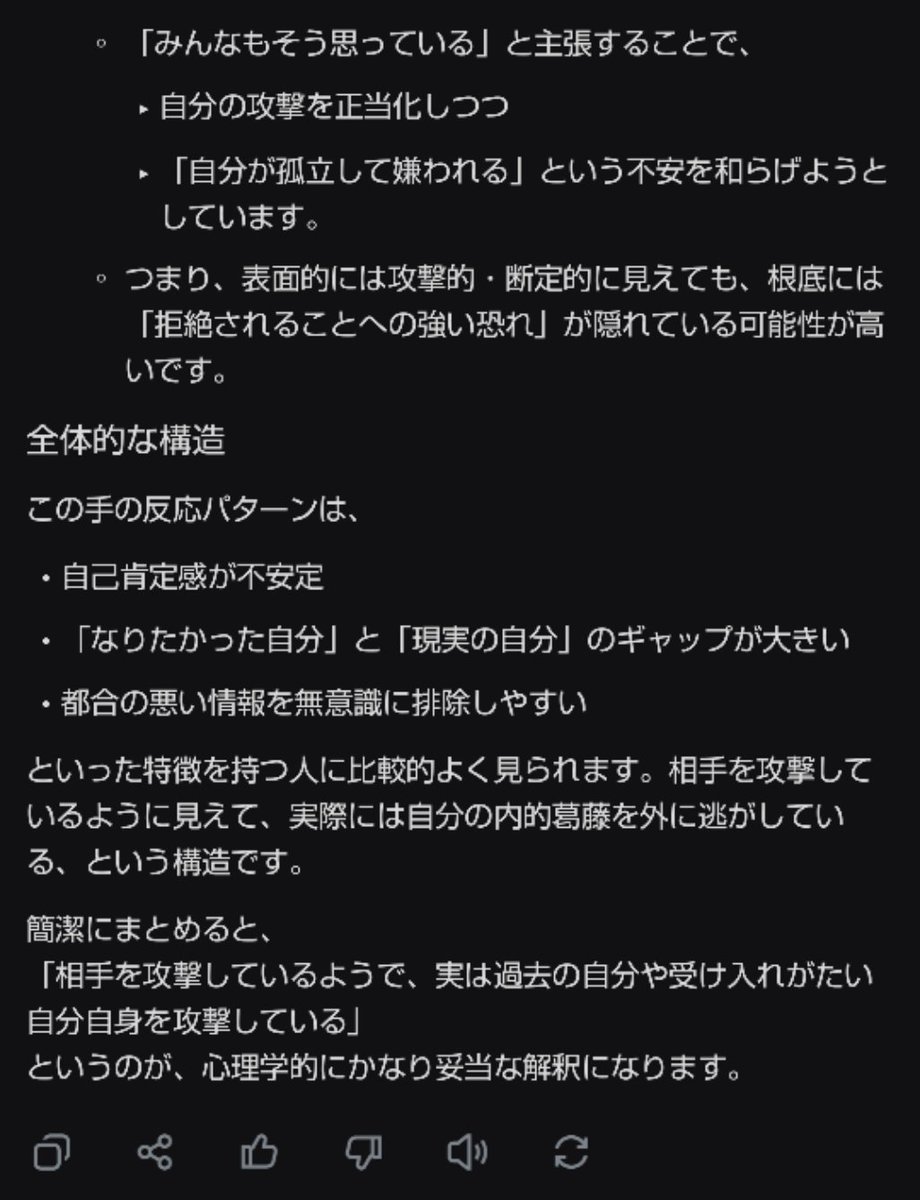 ppp__uuu's tweet photo. @xUXmSCnd5y22261 Grokの心理分析です。
「投影」というのですね🤔 https://t.co/CBX1Ugen64