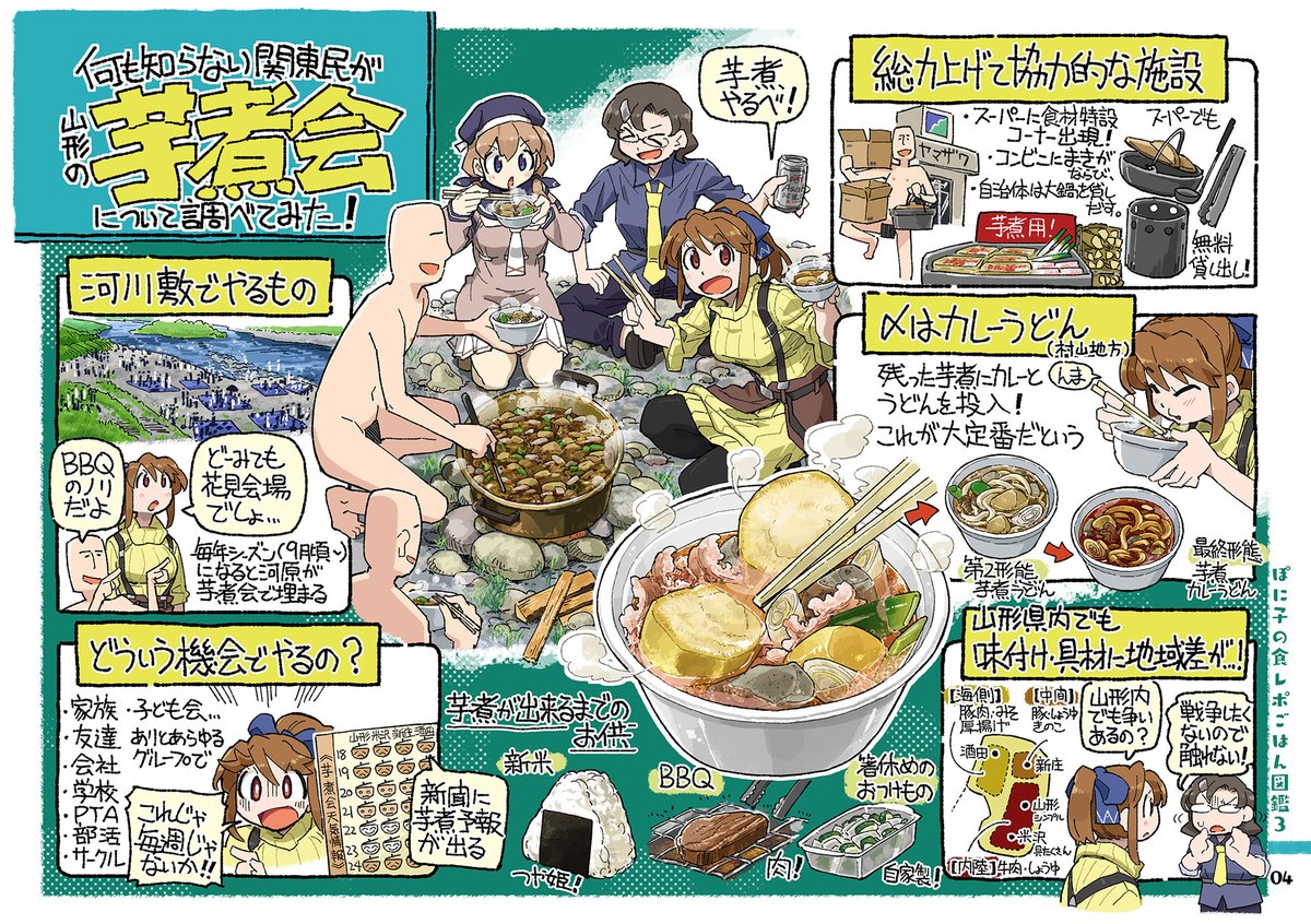 nagumon tweet picture