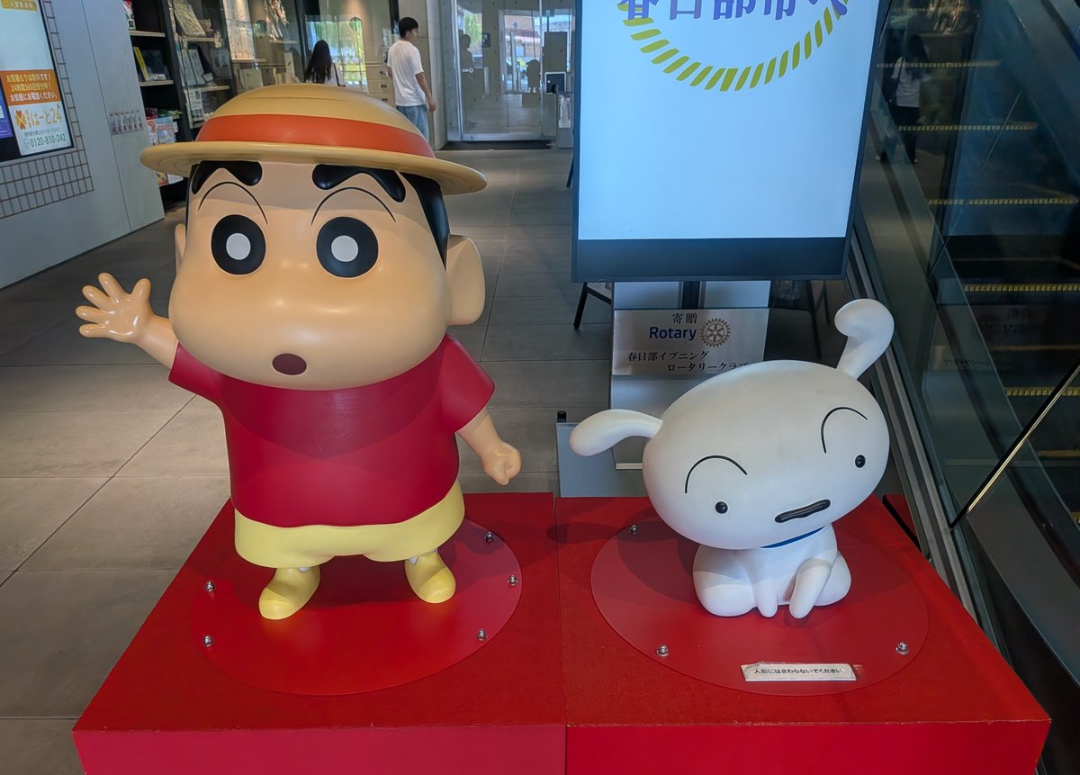 bechitabechi's tweet photo. 今日の蓋活〜。
春日部市役所にて #クレヨンしんちゃん  マンホールやモニュメントを見てきました☺スタンプもありました✨

次女:しんちゃん見つけて走りだす。
今日は転ばなくてよかった(笑)
#蓋活 https://t.co/3A8qgJjBp0