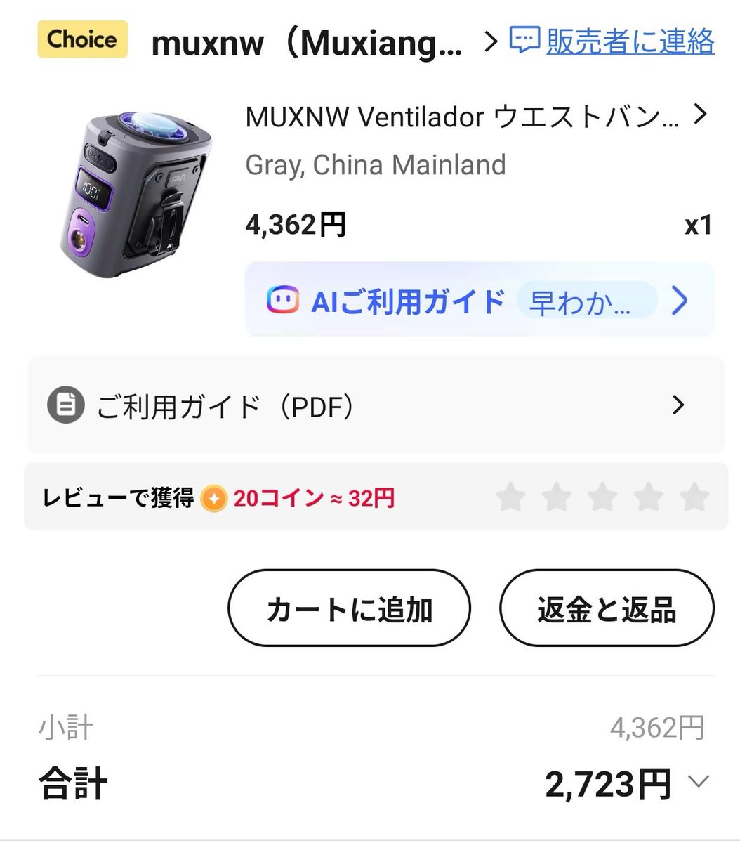 harukun_games's tweet photo. アリエクでベルトファン買った。2,723円。300gで重い、うるさいけど風は強い。空調服とどっちが良いか😅 https://t.co/cTzHkq2NvU