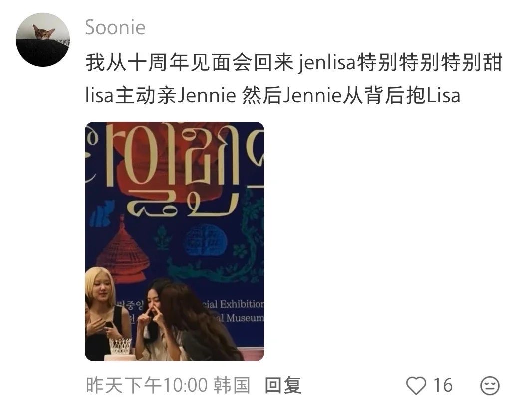 keddyjenlisa's tweet photo. op said I just got back from the 10th anniversary fan meeting, and Jenlisa was so so so sweet! Lisa initiated a kiss on Jennie, and then Jennie hugged Lisa from behind. 💙💛 https://t.co/wGczffXwOB