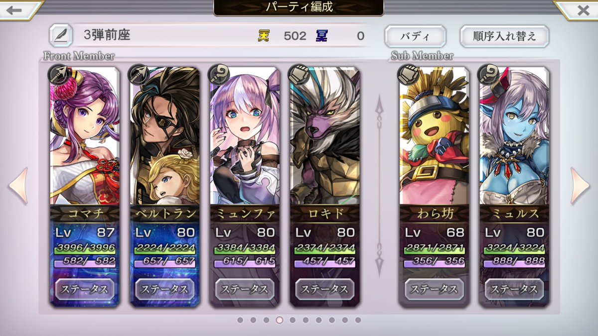 betae07's tweet photo. 前座も再戦できないんかい！😭
一応攻略情報
ティラノが打、ベアーが地弱点。HPは300、600億。
単発攻撃は物理100％耐性キャラで挑発、咆哮の割合ダメはミュンファ祈祷スキルの1500以下ダメージ無効で完封。後は適当に
高HPキャラはHP半減バッジでHP下げ、庇立はNG https://t.co/l1ugjOlD8w
