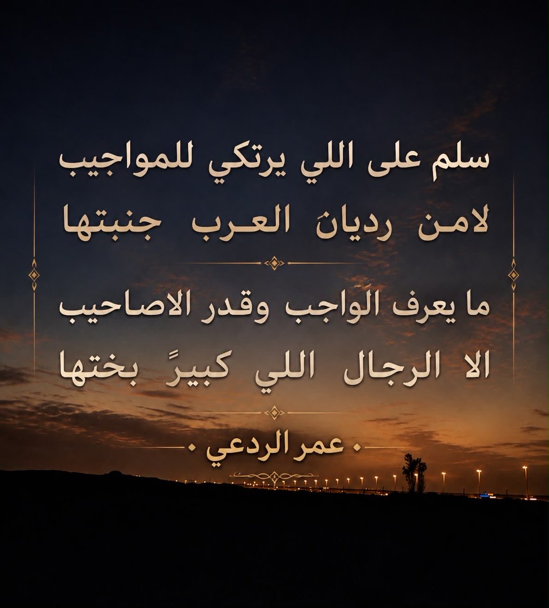 amralrad3i's tweet photo. https://t.co/GsMB9Z2i3w