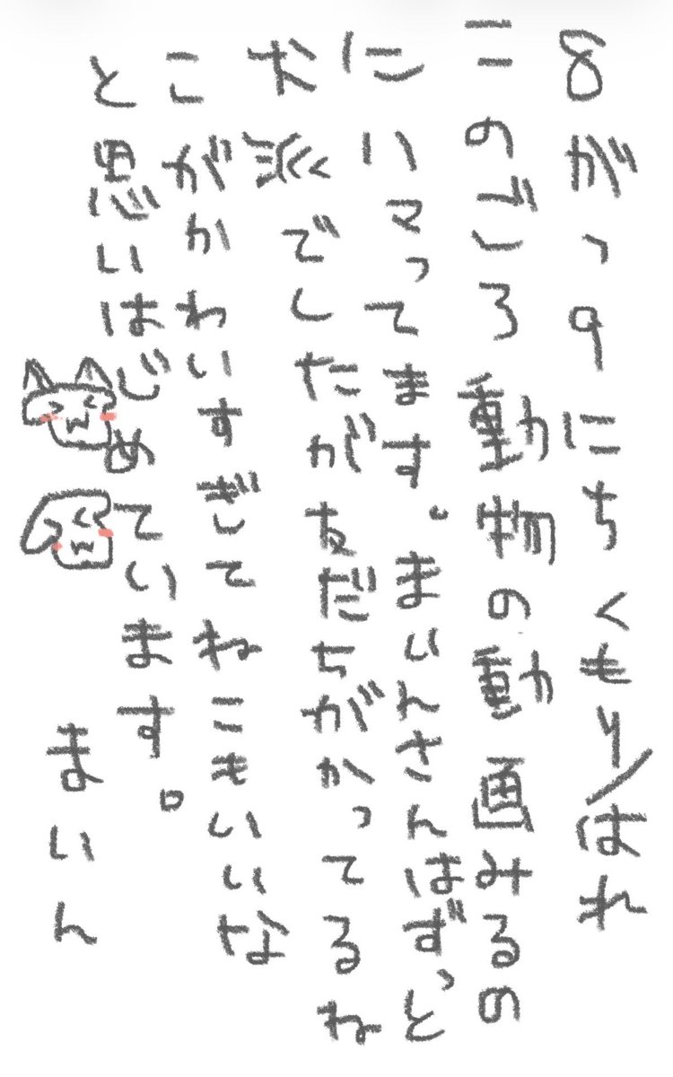 main_BUGTTE's tweet photo. #まいんおはよう絵にっき https://t.co/UCMJb04RRQ