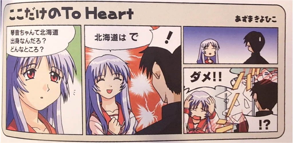 shotgunmaid's tweet photo. more toheart comics by kiyohiko azuma https://t.co/TrVxaNSil2