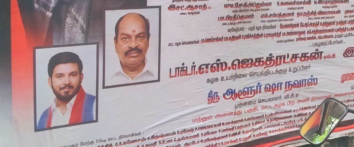 Alexmathanraj's tweet photo. பேச்சு வேறு
 தலைமை அரசியல் வேறு!
​
​இடம், பொருள், ஏவல் அறிந்து பேசுவதே பொறுப்பில் உள்ளவருக்கு அழகு.

 இல்லையேல் விடுதலை அரசியல் மொழியும் பட்டிமன்ற மொழியாகத் தரம் தாழ்ந்துவிடும்.
@aloor_ShaNavas https://t.co/ayflsKzh4U