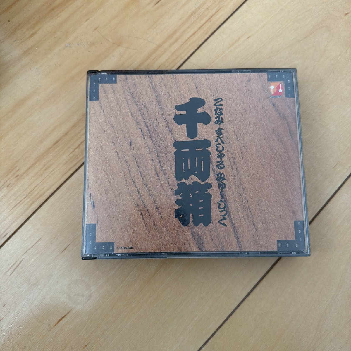 msnb_ngkr's tweet photo. 掃除してたら変遷を感じるものが出てきた https://t.co/wCazcUEpEd
