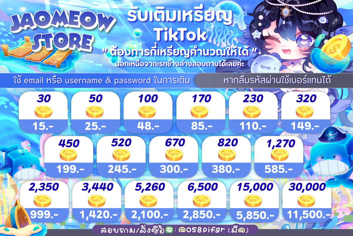 BlogKite's tweet photo. ˙ . ꒷  TikTok . 𖦹˙— 🐳

💙 รับเติมเหรียญ TikTok
🐚 เข้ารหัสลูกค้าไปเติม เติมไวใน 5 นาที

ᝰ สั่งซื้อจิ้ม .ᐟ 

₊˚⊹📎 Line Id @ 058pifgr ꒱

#รับเติมเหรียญtiktok #เติมเหรียญtiktok  #เติมเหรียญตต https://t.co/YXYv1Ugq2m