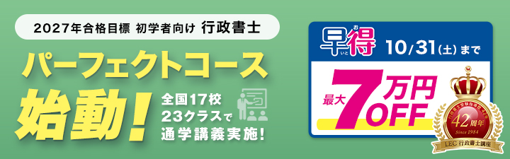 LECnaha's tweet photo. ★2027年弁理士試験の合格を目指す方へ★   

 8月までのお申込みがお得！
法律を初めて学ぶ方に最適！指導歴42年のLECが誇る初学者向け王道コース！
＃LEC那覇本校　＃行政書士
まずは受講相談から！
https://t.co/YHm2nC6MF5 https://t.co/BHlNCrm9Gx