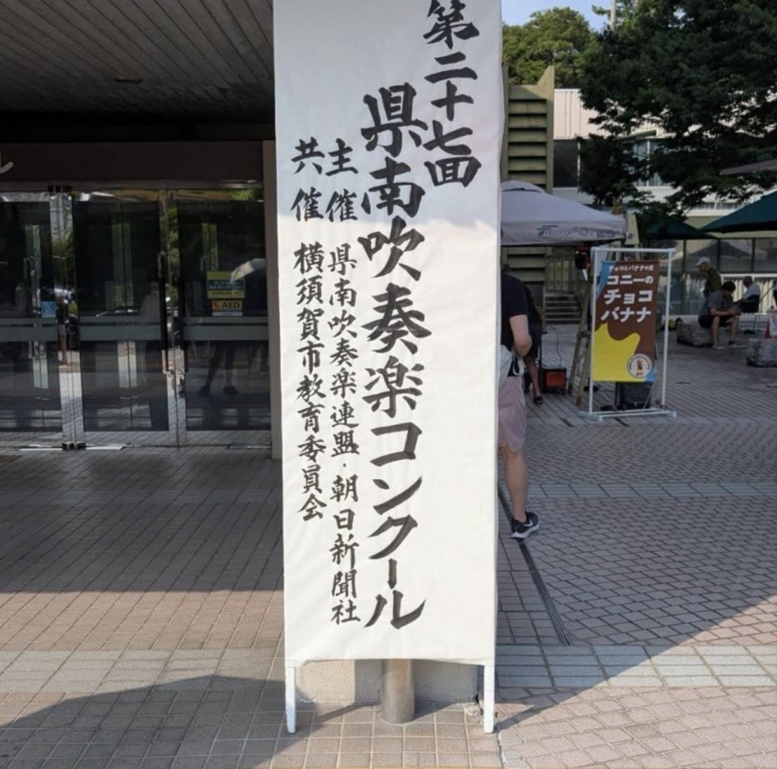 ysh_brass's tweet photo. 2026年度7月25日（土）、8月8日(土)コンクールの結果をご報告いたします

ゴールド金賞・県南支部代表

銀賞

このような結果をいただくことができたのは、部員の努力はもちろん支えてくださった関係者の皆様のおかげです！
来年はさらに良い結果を迎えられるよう、部員一同精一杯頑張っていきます✨️ https://t.co/BNmn5iGZQe
