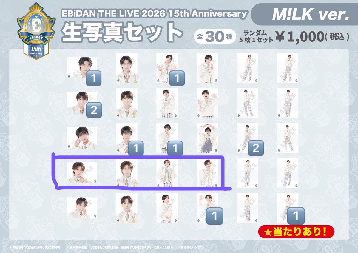 m__jsr23's tweet photo. EBiDAN THE LIVE 2026 エビライ M!LK 生写真 交換

譲▶︎佐野 塩﨑 曽野 吉田(画像参照)

求▶︎山中(各1枚ずつ)

吉田は紫枠との交換のみ
郵送orエビミュ大阪16日手渡し

難しいとは思いますが検索からでもお気軽にお声掛けよろしくお願い致します🍀 https://t.co/MIpxNhZWwr