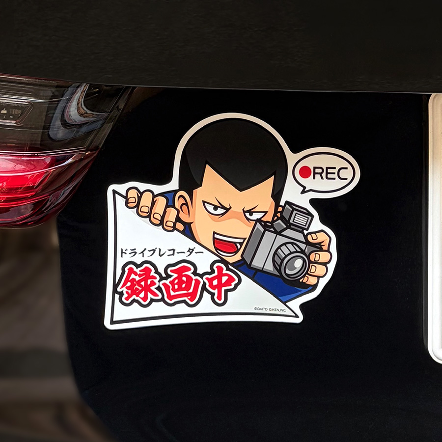 舎弟が録画中ッス🚗📸 キャラクターマグネットシート（舎弟