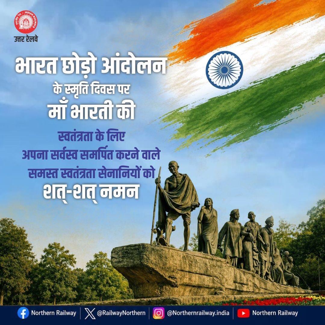 RailwayNorthern's tweet photo. भारत छोड़ो आंदोलन की वर्षगांठ पर उत्तर रेलवे उन सभी वीर सपूतों को नमन करता है, जिन्होंने माँ भारती की आजादी के लिए अपना सर्वस्व न्योछावर कर दिया। 

देश आपके बलिदान का सदैव ऋणी रहेगा। https://t.co/Qyk8Z6caAc