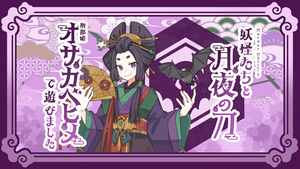 gamejik's tweet photo. とにかくイラストが可愛い!!♡
オサカベヒメが個人的に好きすぎるキャラだったので、めちゃ嬉しかったです🥰️
他のキャラもやりたくなるくらいいキャラで良きでした!!

みんなで話すのめちゃ楽しかったので、もっと議論時間ほしぃってなりました!w
良きRPを浴びれて幸せです😊

ありがとうございます! https://t.co/JK2Kx8Zwqg