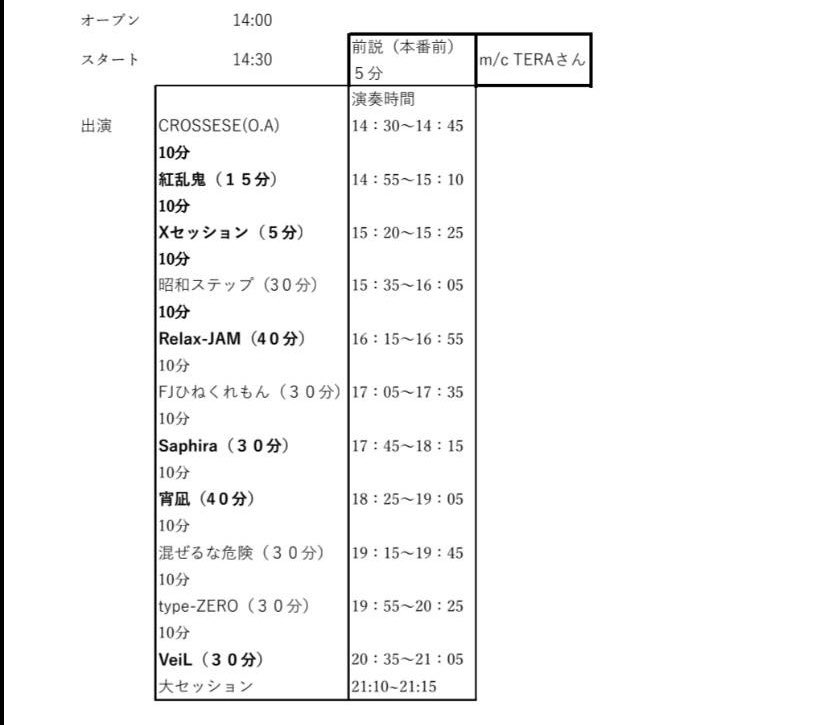 typeZEROkyoto's tweet photo. 次回ライブ
2026/08/22土
京都府京都市上京区西丸太町185
-AFTER BEAT-
「EPISODE SUMMIT」無敵の意志を継ぐ者たち〜京都編〜
OPEN 14:00 / START 14:30
¥2000 (1drink付)
[出演]
CROSSES
紅乱鬼
昭和ステップ
Relax-JAM
FJひねくれもん
Saphira
宵凪
混ぜるな危険
type-ZERO
VeiL
💕&amp;✌️ https://t.co/XjsvauB30y