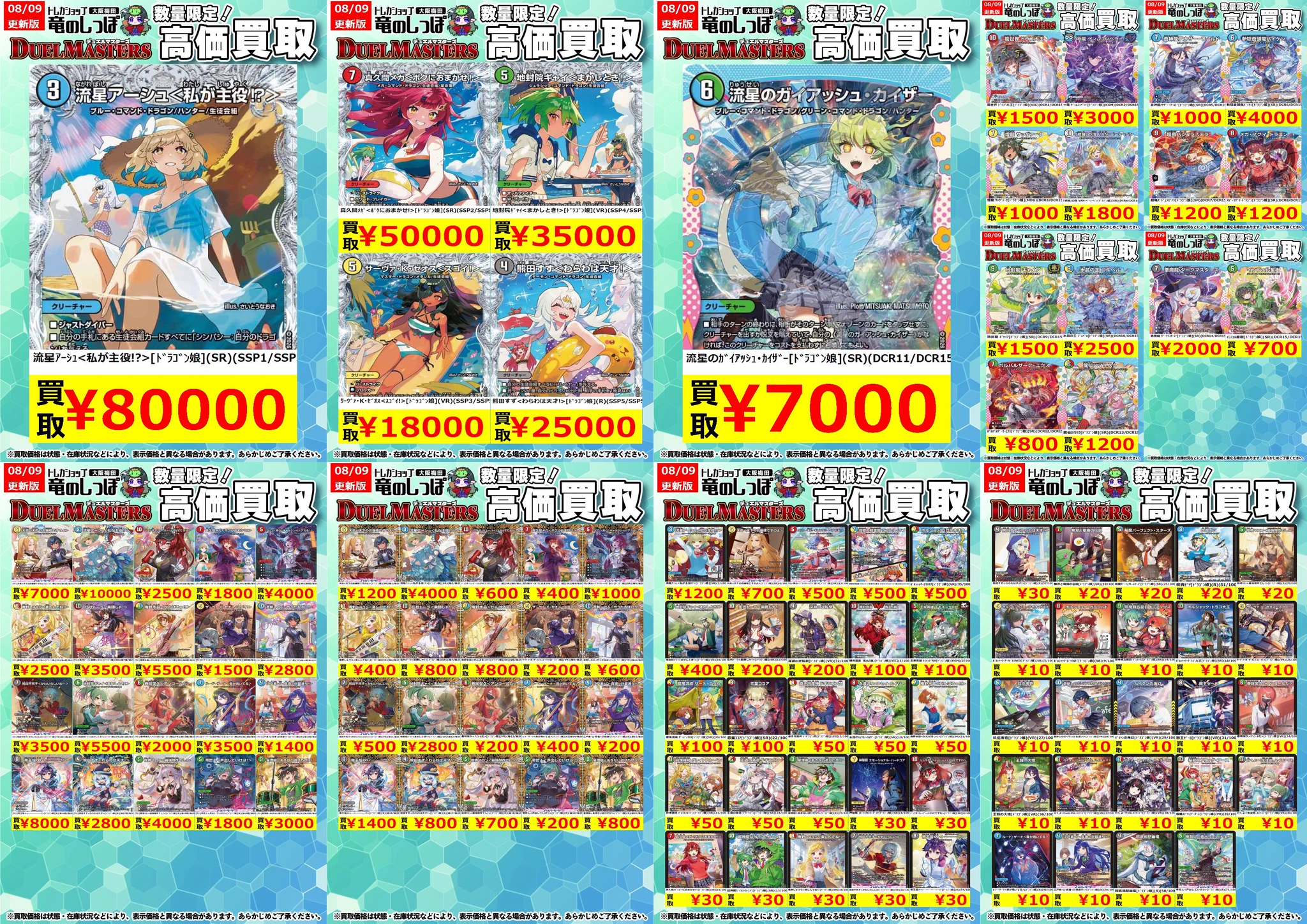 竜のしっぽ 大阪梅田店 on X: 