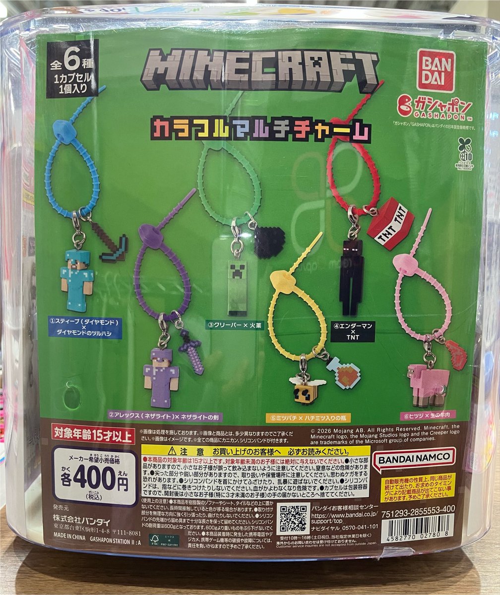 drecap_joetsu's tweet photo. 📣🍀8月9日(日)完売のお知らせ🍀📣

☑️マインクラフト
　カラフルマルチチャーム

☑️サンリオキャラクターズ
　カラともマスコット

こちらの商品はご好評につき完売しました✨
ありがとうございました🐈‍⬛🐾

#ドリームカプセル🌼🌱
#パティオ上越🌾 https://t.co/kqlz95B5ud
