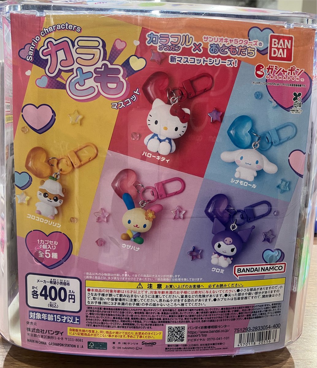 drecap_joetsu's tweet photo. 📣🍀8月9日(日)完売のお知らせ🍀📣

☑️マインクラフト
　カラフルマルチチャーム

☑️サンリオキャラクターズ
　カラともマスコット

こちらの商品はご好評につき完売しました✨
ありがとうございました🐈‍⬛🐾

#ドリームカプセル🌼🌱
#パティオ上越🌾 https://t.co/kqlz95B5ud