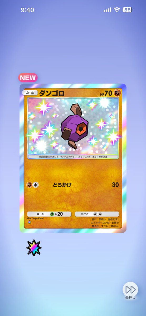 Mor_Prat's tweet photo. 最近の収穫物達
#ポケポケ #天空の支配者 https://t.co/xSbNOgDH52