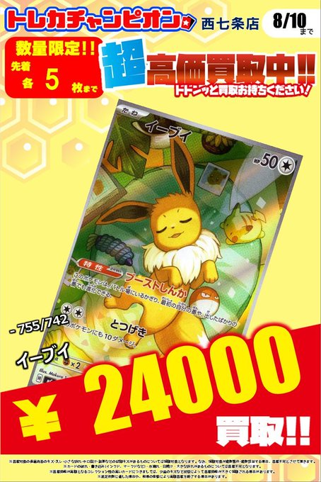 🔥🔥#ポケカ #高価買取 🔥🔥 💫⚡スタートデッキ100 バトル