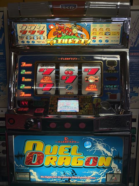 PLAY7_isesaki's tweet photo. 伊勢崎プレイセブン、パチスロ旧台入替です。

IN
デュエルドラゴン2

OUT
トゥインクルステージ

皆様の御遊技、お待ちしております！ https://t.co/3gtHxbO13t