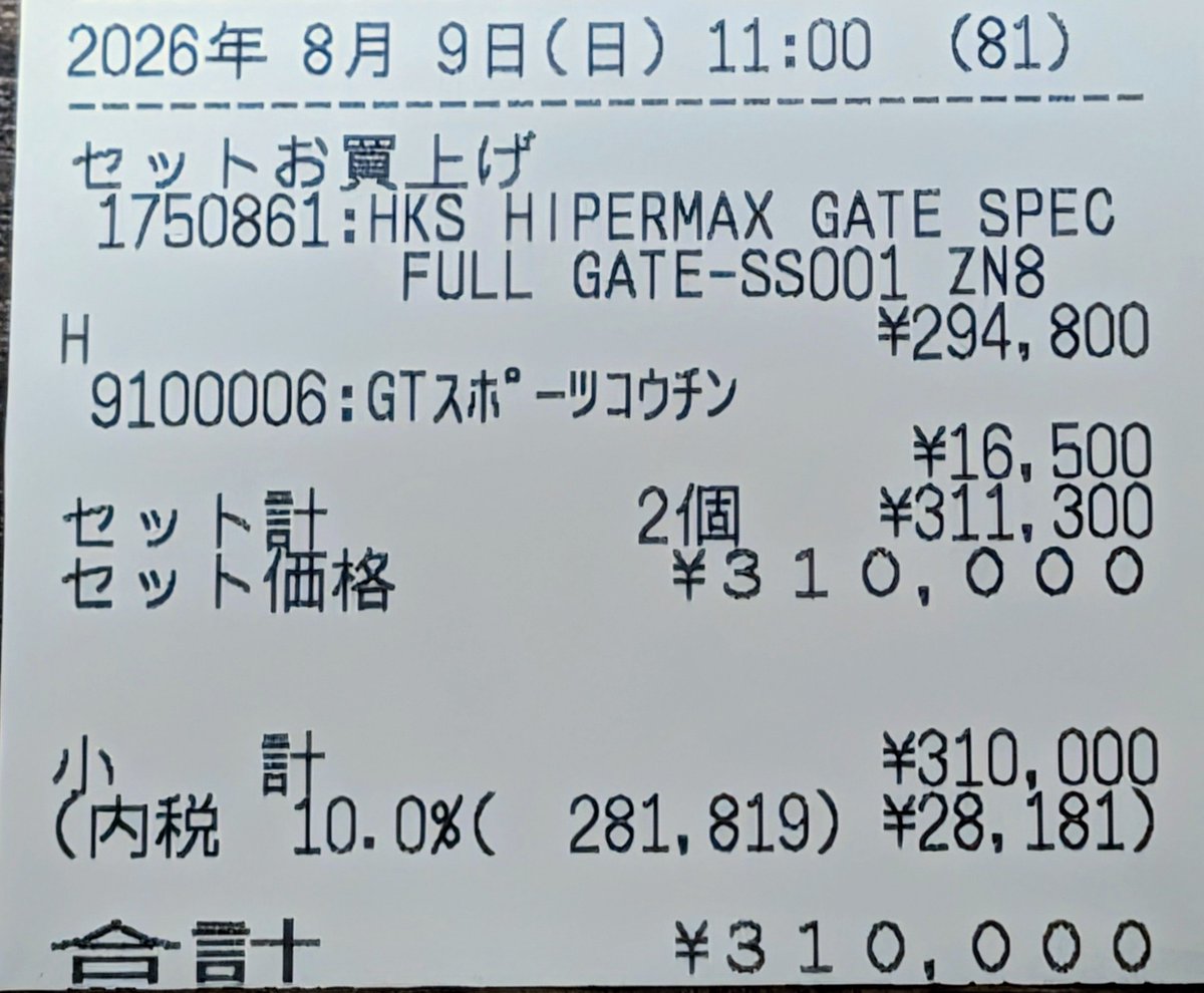 john_9GT's tweet photo. 車高調取り付けお願いした！ https://t.co/WHyAE08H7O