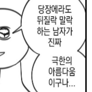 mymemeboxx's tweet photo. 내 남자 취향 https://t.co/xLO7EggmWA