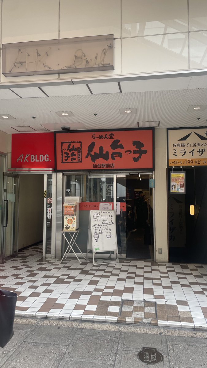 SupernovaTio's tweet photo. 仙台来たらここだよな https://t.co/tPxFrOUaq5