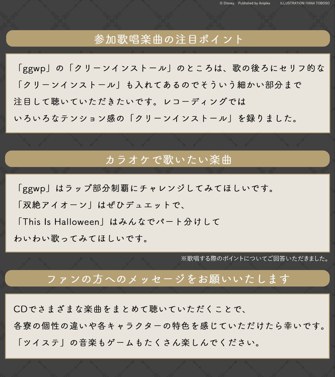 twst_jp's tweet photo. 【CD&デジタル配信】 

「Disney Twisted-Wonderland Character Song Collection」リリースまであと17日！ 

発売に向けてボイスキャストのコメントを公開します。 

本日は #内山昂輝 さんのコメントをご紹介。 

◆CD予約
https://t.co/k9MdD49yXC
 
◆デジタル配信
プリオーダー/プリセーブ/プリアドを実施中
https://t.co/Q7m8tSI6Oy

#ツイステ #ディズニー