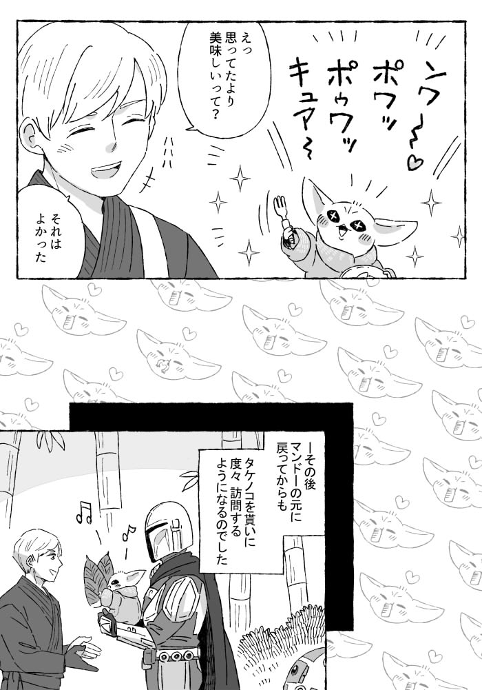 nekomachi42's tweet photo. タケノコ祭り https://t.co/YgoTNrVegq