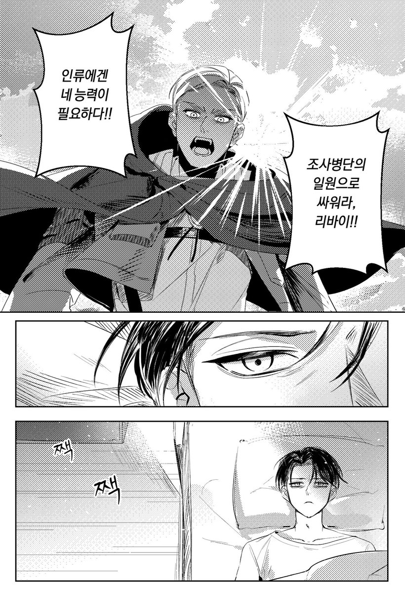 sayonaradiyeon's tweet photo. [ What Remains Between us ] 에루리 신간 회지를 무료 웹발행 합니다!

[3/38] https://t.co/KQrgzjrIPg