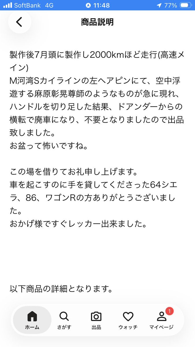 Revy408's tweet photo. m河湾Sカイラインやばいね https://t.co/lVxuRyHxMk