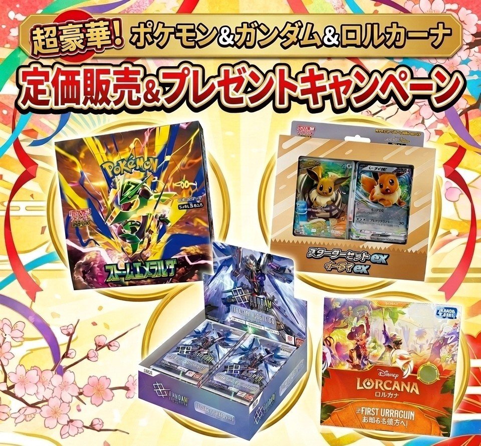 📢本日締切🚨】 定価販売&🎁抽選キャンペーンですが 本日いっぱいで