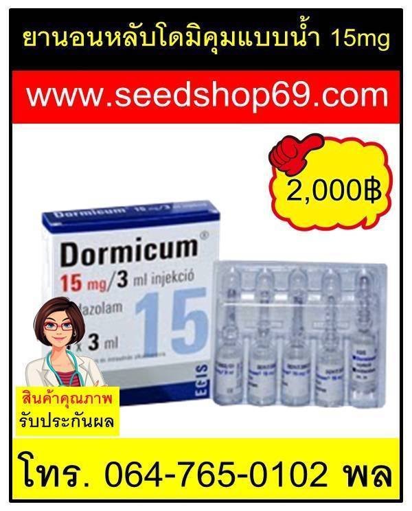 dngtlinh_'s tweet photo. ยานอนหลับ โด มิ คุม 5️⃣mg/1️⃣5️⃣mg 
✔ ยานอนหลับแบบน้ำ ไม่มี รส กลิ่น สี พกพาสะดวก
✔ ออกฤทธิ์หลับสนิทนาน 4-8 ชม. ปลอดภัย100% คุณภาพสูง

📦 สินค้ามีบริการส่งด่วน เก็บเงินปลายทาง

💬 https://t.co/udLWtaEigS
📌 Line id: 0647650102
หรือโทร 📞 064-765-0102

#ยาปลุกเซ็กส์หญิง #นอนไม่หลับ https://t.co/5VyghwLzOT