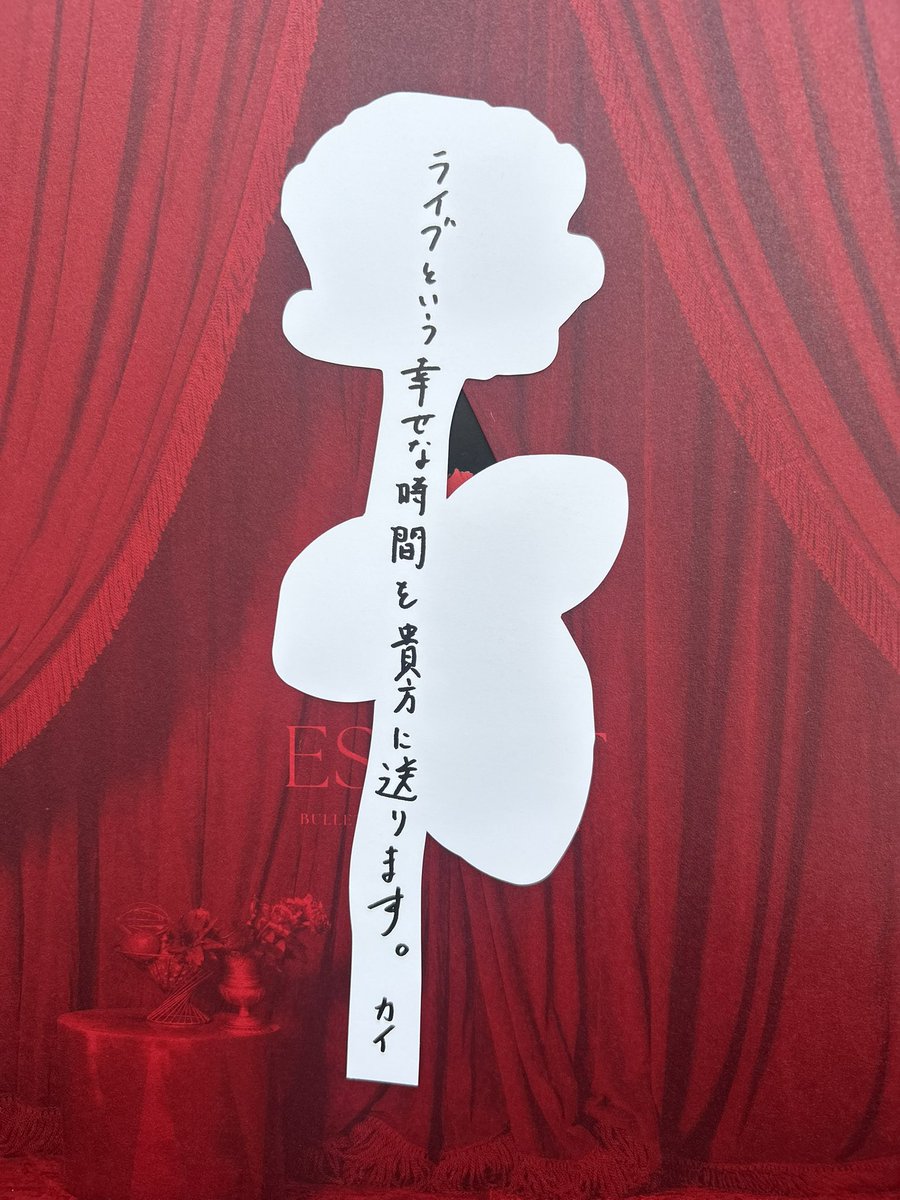 ebi_nanoha_dan's tweet photo. 超特急　パンフレットバラ　交換

譲) カイ

求）タカシ

横浜公演(8/9)会場にて手渡し希望です。
お気軽にお声がけください！ https://t.co/8MqEMVhPBz