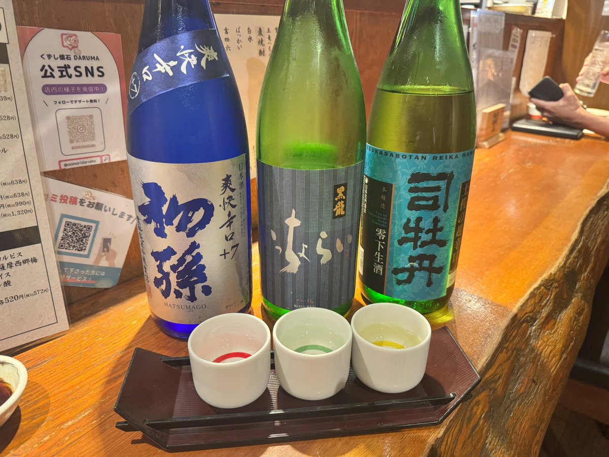 Bo2Mk1Wj8's tweet photo. 7 Aug, 2026のディナーは大田区大森の「くずし懐石 個室宴会 DARUMA」で刺身の盛り合わせ＆鮎の塩焼きを冷酒で美味しくいただきました！
#日本酒 #刺身 #鮎 #懐石 #和食 https://t.co/1Nrk5g4iXW