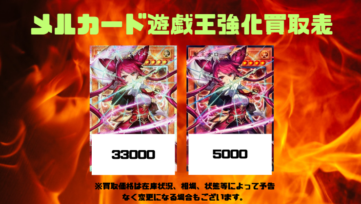 メルカード@アキバカードショップ on X: 