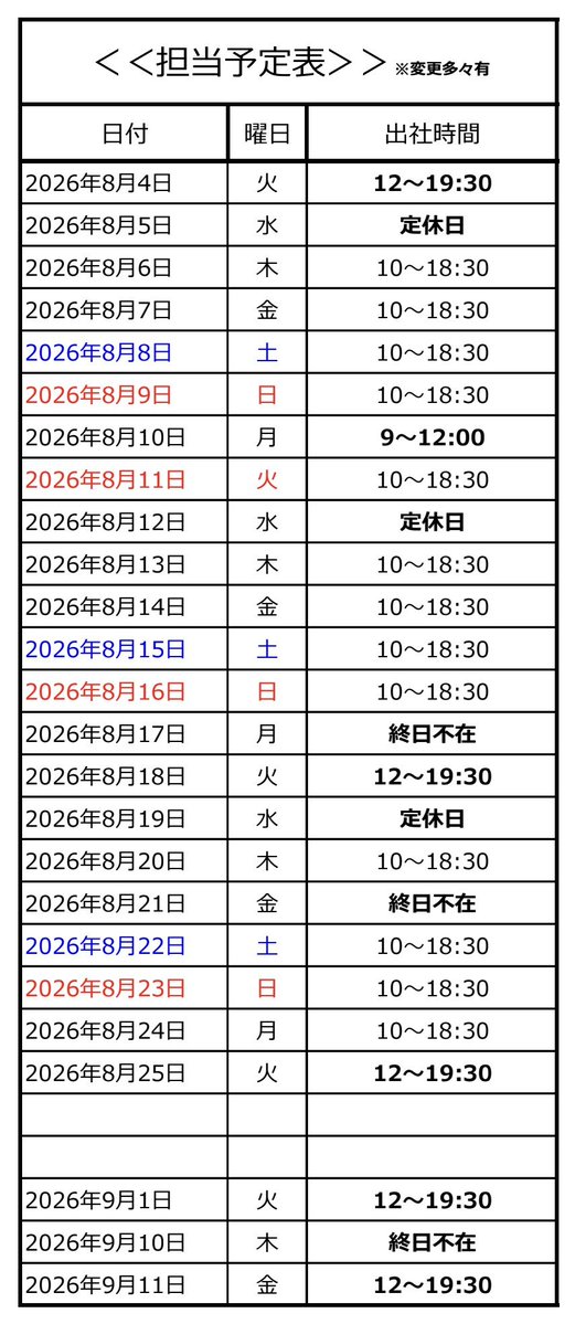 Chitafty's tweet photo. 【予定表】

立場上、急な変更が多々ありますが、ご理解いただけますと幸いです。 https://t.co/VnC3QaHuNM