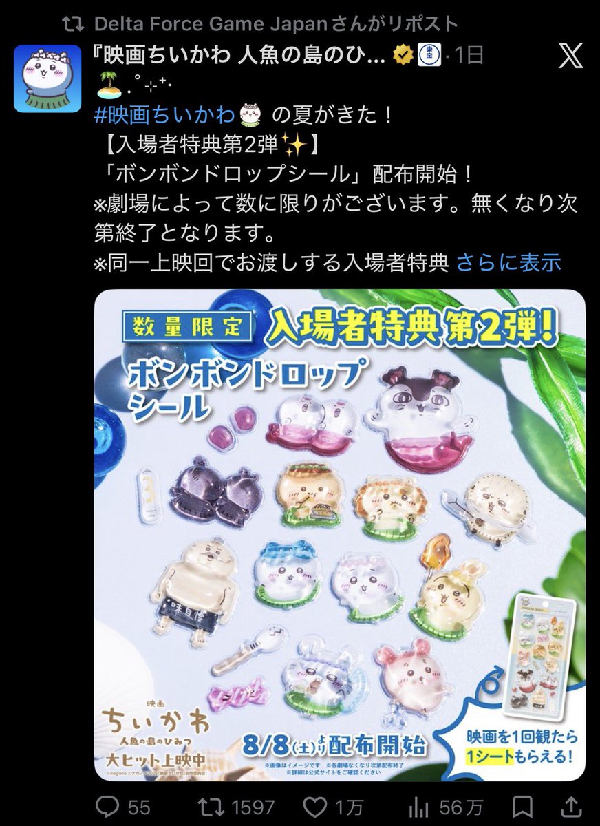 YM_nerusan's tweet photo. 絶対中の人間違えたやろこれ https://t.co/vVfYbTWUKk