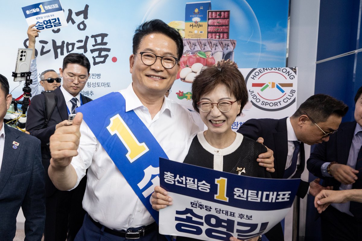 Bulloger's tweet photo. 송영길 당대표 후보
강원 합동연설회 연설 전문
26.08.09

강원도당 당원동지 여러분. 
개혁당도 아니고, 
청래당도 아니고, 
조국혁신당도 아닌 
자랑스러운 더불어민주당의 당대표 후보, 
기호 1번 송영길입니다.

오늘 아침에 용문 해장국집에서 
뼈해장국을 먹고 왔습니다. 
뼈해장국, 
두 번 세 번 끓이면 맛이 안 나옵니다.
강원도의 승리, 
감사드립니다. 
강원도의 승리는 이재명의 승리입니다. 
이재명 대통령께서 우상호 정무수석을 임명해서 미래를 준비해 왔습니다. 
전재수 해수부 장관을 임명해서 미래를 준비해 왔습니다. 
그러나 일부에서는 강원도의 승리를 정청래 당대표의 승리로 선전합니다. 
맞지 않다고 봅니다. 
그렇지 않습니까? 
정원오가 띄워졌지만, 
당은 이것을 제대로 활용하지 못하고 서울에서 패배했습니다.

가장 중요한 것은 몇 대 몇으로 국민의힘을 이겼느냐 졌느냐의 문제가 아닙니다. 
내란 세력으로, 
'윤 어게인' 세력으로 
척결해야 될 정치 세력을 
우리 민주당과 대등한 경쟁 세력으로
어쩌면 지지율이 역전되기도 하는 
세력으로 부활시켰다는 것이 
가장 뼈아픈 대목 아니겠습니까? 
그렇지 않습니까?

중요한 것은, 대통령께서도 반드시 이겨야 할 선거를 졌다는 아픔을 토로하시고, 
이것을 국민이 우리 민주당에 보낸 경고로 인식하고 사과까지 하셨다는 사실입니다.

그러면 대통령의 인식을 공유하고, 
같이 준비하고, 
개선해야 총선과 대선 승리를 준비할 수 있을 것 아니겠습니까? 
대통령의 공식 언급도 정면으로 부인하고, 
틀렸다고 말하고, 
"잘 싸웠고 이겼는데 뭐가 문제냐, 그래서 또 하겠다는데 뭐가 문제냐"  
이런 마인드로 민주당을 끌고 가서는 다음 서울시장 보궐선거나 총선의 승리가 쉽지 않습니다. 
여러분, 정말 그렇지 않습니까?

존경하는 강원도민 여러분. 
지방자치단체 중에 유일하게 분단된 곳이 강원도 고성과 우리 인천의 옹진군입니다.
옹진군은 황해도 옹진과 인천의 옹진으로 갈라져 있고, 
고성은 북한의 고성과 남한의 고성으로 분단되어 있습니다.

"삼팔선을 베고 쓰러져 죽을지언정, 일신상의 안위를 위해 단독정부 수립에 협력하지 않겠다"고 외쳤던 김구 주석의 뜨거운 민족애를 기억합니다. 
물론 저는 대한민국 정부 수립에 참여했어야 했다고 생각합니다. 
그러나 김구 주석의 그 뜨거운 가슴은 지금까지 연결됩니다. 
우리가 남북 간에 싸우려고 36년 동안 일제와 독립 투쟁을 한 것이 아니었기에, 
그 노(老) 애국자의 불타는 가슴은 지금까지 이어집니다.

문익환 목사님께서 '꿈을 비는 마음'에 쓰셨습니다. 
"개똥 같은 내일이야 꿈 아니고도 오지만, 조개 속 보드라운 살 바늘에 찔린 아픔 같은 상처에서, 너도 몰래 나도 몰래 자라는 진주 같은 꿈으로 잉태된 내일이야 꿈 아니곤 오는 법이 없다네. 그러니 우리의 꿈이 익어 부풀거든, 정한수 한 대접 떠 놓고 천지신명께 진주 같은 꿈 하나 점지해 주십사 빌어보지 않으려나." 
이 심정으로 저는 정치를 하고 있습니다.

이 분단의 벽을 뚫어내야 되지 않겠습니까? 

여러분, 이걸 누가 할 수 있습니까? 
저는 꿈이 있습니다. 
이재명 정부 남은 기간 동안 트럼프 정부와의 관계를 풀어내서, 
이 분단의 벽을 뚫고 냉전 구조의 벽을 뛰어넘어 
우리 동해바다가 제2의 지중해가 되고, 
이 동해안 벨트가 속초로, 내금강으로, 원산으로, 블라디보스토크로 연결되는 새로운 한반도 평화경제, 북방 강원도의 시대를 준비해야 되지 않겠습니까?

존경하는 강원도민 여러분. 
지금 미국에서 HR 1841, 
한반도평화법안이 연방 하원의원 52명의 이름으로 제출되어 있습니다. 
정전협정을 평화협정으로 바꾸자는 법안입니다. 
이 소중한, 미국 연방 하원의원 52명이 서명 발의한 법안을 대한민국 국회가 거들떠보지도 않고 있습니다. 
민주당도 외면하고 있습니다. 
동네 축구만 하고 있습니다. 
당대표가 되면 미국 민주당·공화당 의원들과 협력해서 한반도의 냉전 구조를 바꿔내고, 트럼프를 설득해서 3차 북미정상회담의 성공을 통해 한반도의 평화 구조를 만들어 내겠습니다.

존경하는 강원 당원동지 여러분. 
저의 친구 우상호 강원도지사 임기 4년 안에 이것을 실현할 수 있도록 최선을 다하겠습니다. 

이번에 진짜 여당다운 여당을 만들어 주십시오. 

저 송영길에게 기회를 주실 것을 호소드립니다.

정청래 후보님, 고생했어요. 
진짜 고생했다고요. 
검찰 개혁 됐습니다. 
이제 조희대 대법원장을 탄핵하고 사법 개혁을 해야 할 시점입니다. 
함께 힘을 모아 주시겠습니까? 
강원도에서 한반도 평화의 불씨를 만들어 주시겠습니까?

중국과 러시아, 미국과 일본을 설득하고 남북 관계를 복원할 수 있는 
집권 여당의 대표. 
이재명과 손을 잡고 
새로운 한반도 평화 시대, 
강원도의 새로운 평화경제특구 시대를 
기호 1번 저 송영길이 만들어 보겠습니다. 도와주시겠습니까?
꼴찌라고 지금 뛰고 있는데, 
힘드니까 크게 박수 한번 쳐 주세요. 
꼴찌에서 뛰고 있는 우리 김영호, 임미애 두 분에게도 박수 부탁드립니다.

감사합니다. 
기호 1번 송영길입니다.