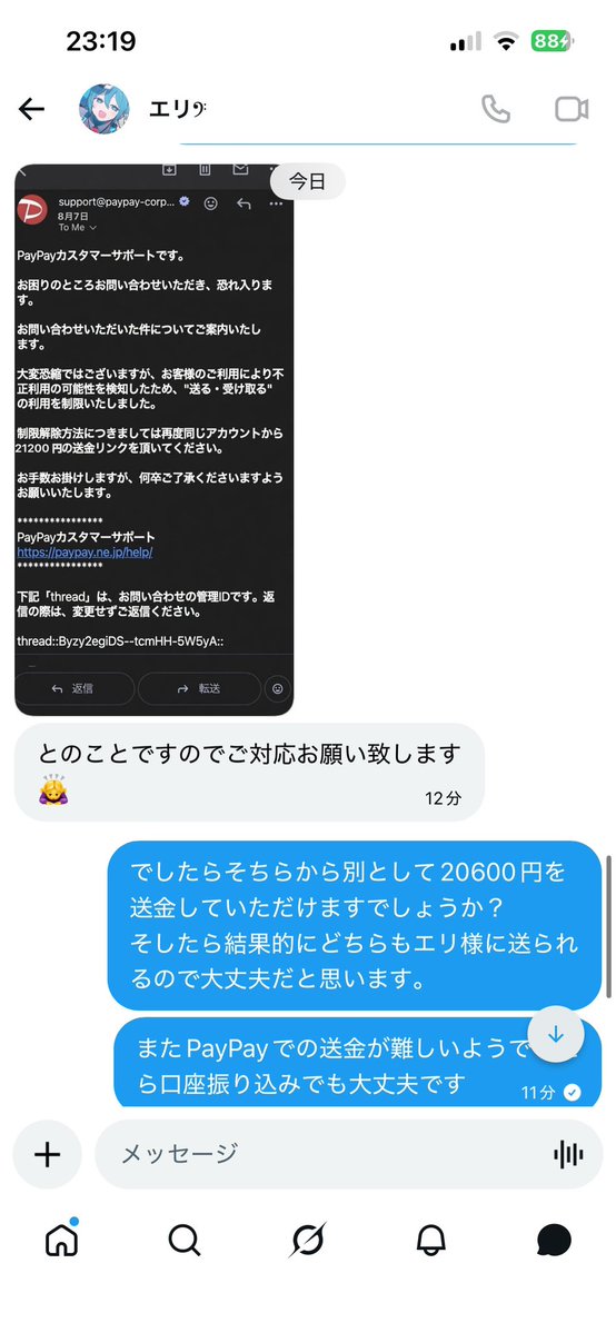 ageneko515's tweet photo. https://t.co/6qckfsxwjp