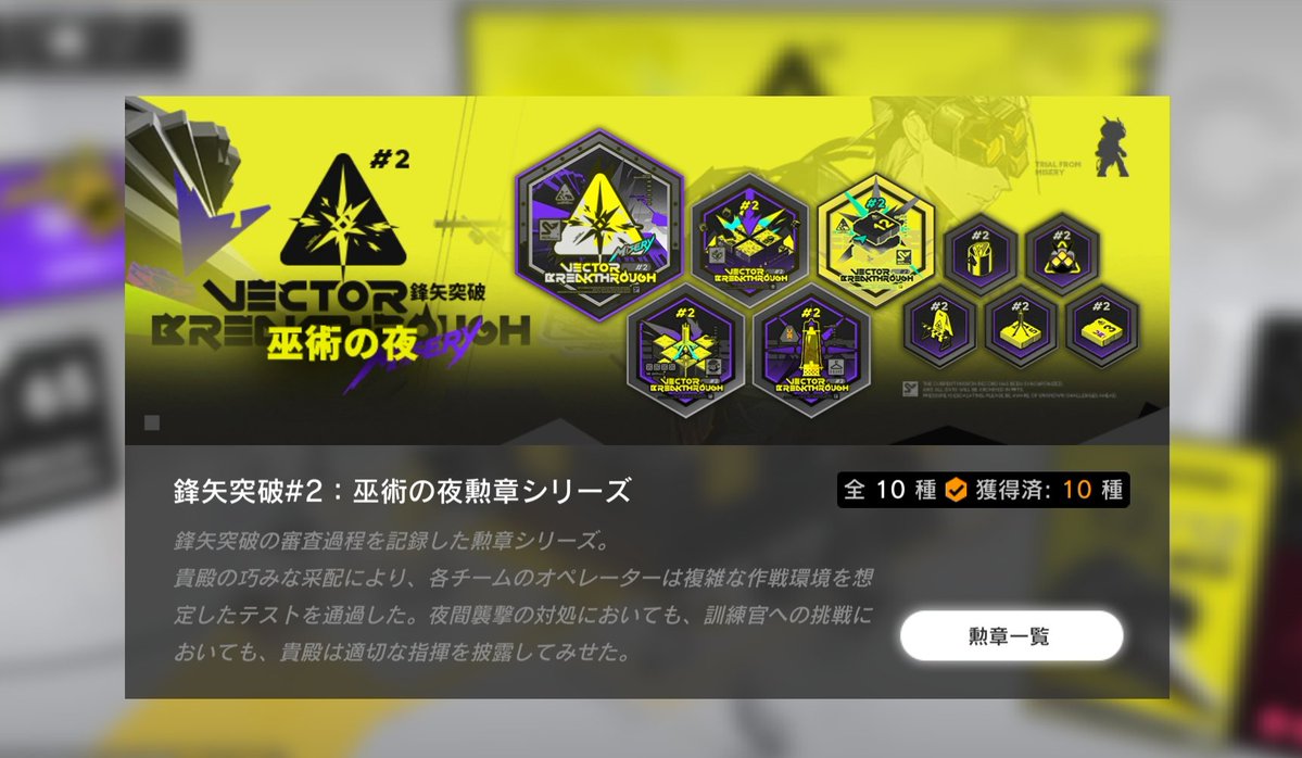 FALKNE's tweet photo. 勲章終わり！ https://t.co/W0couXgBbP