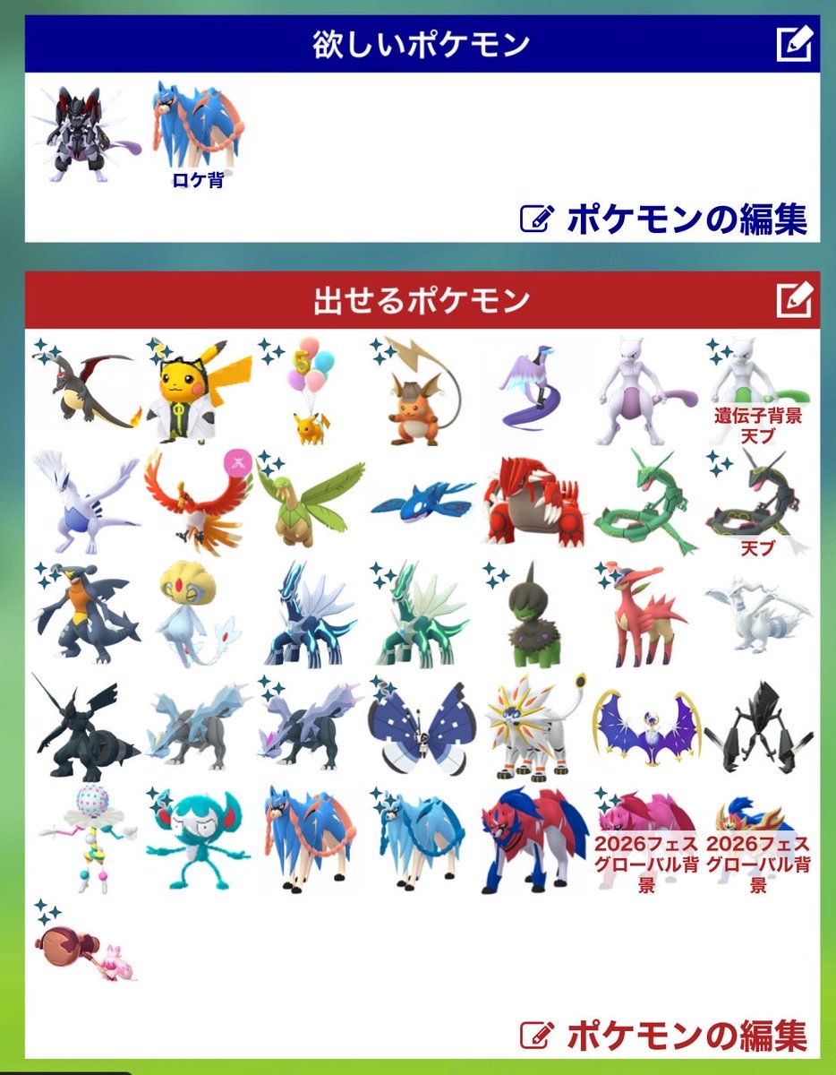 si_opn12's tweet photo. @SCrU4Skm1Xagji1 この中で交換できるのありますでしょうか？どうぞよろしくお願いします🙇 https://t.co/LpAcvajkE9