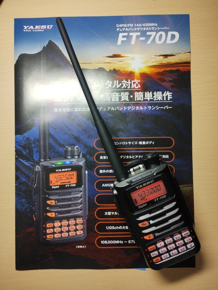 JO7JAF's tweet photo. 【YAESU FT-70Dが届いたよ】
お疲れ様です！
仕事激務から解放されて、先日ポチッた、FT-70Dが届きました！＼(^o^)／
IC-T10も使ってますが、やっぱりYAESUの無骨なデザインに憧れます！
って事で、エアバントスペシャルをCQオームから購入！WIRES -X対応！楽しみです！ https://t.co/ym4u9h2BhZ