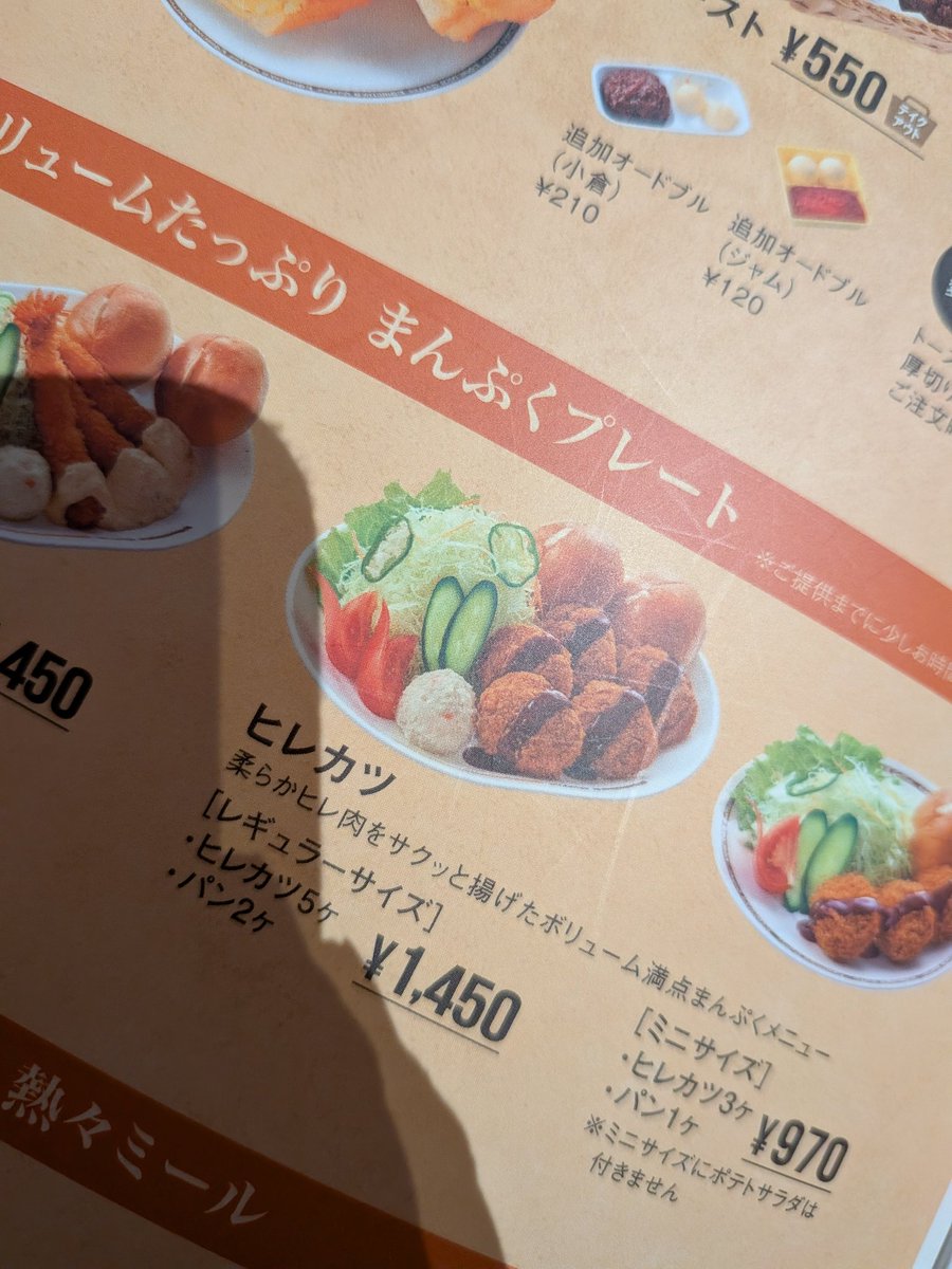 ozge_boyraz46's tweet photo. コメダまじでふざけんなwwwwww https://t.co/v8Iiw6RfbP