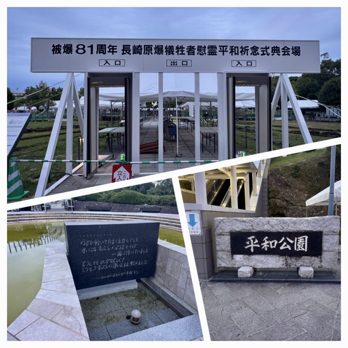 runner_eiki's tweet photo. 今朝は夜明け前🌄スタート気温26℃ 湿度77%の中、出張ラン11.88km♪
長崎市内を平和祈念ラン🏃🕊️
平和公園⛲️〜爆心地公園〜長崎原爆資料館〜長崎市営陸上競技場をグルグル🌀
Avg Heart Rate 118 bpm
Avg Run Cadence 168 spm
Avg Stride Length 0.93 m
#HokaOneOne #Rincon4 👟
#走れることに感謝 https://t.co/si5AyeA4h5